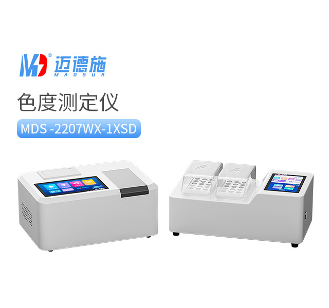 1746698914914712.jpg 色度測定儀.jpg