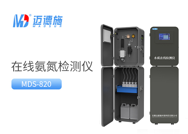 1753350747106430.jpg 氨氮.jpg