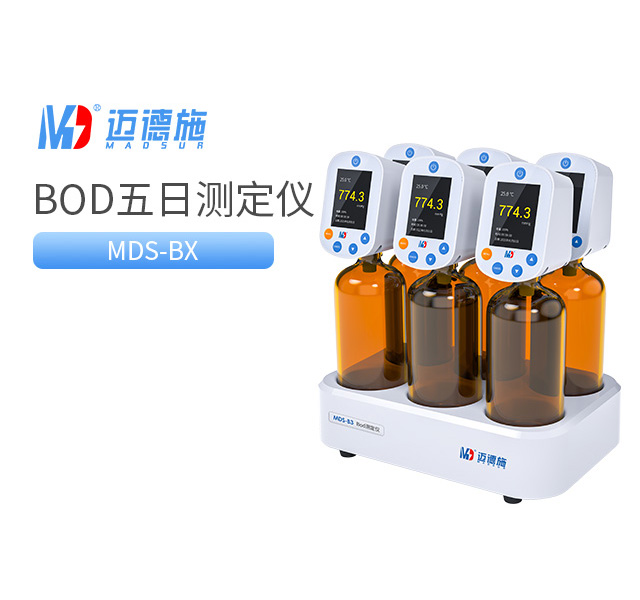 1753782550877615.jpg BOD五日生化測(cè)定儀.jpg